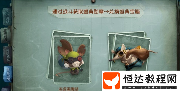 第五人格深淵的呼喚暑期盛典限定航海寶箱開(kāi)放，怒海爭(zhēng)鋒時(shí)裝與海量道具等你獲取