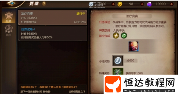 我叫MT4要塞系統(tǒng)玩法技巧解析：如何高效合成裝備及隨從派遣指南