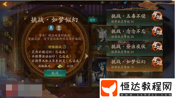 神都夜行錄魚龍夜副本通關(guān)攻略及副本詳細(xì)介紹
