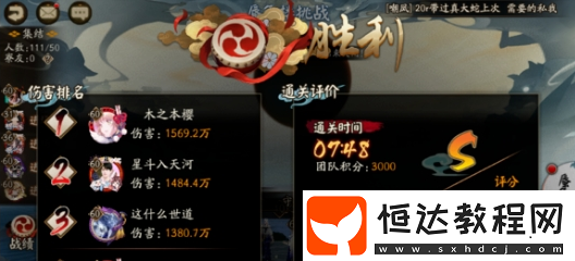 陰陽師大江山鬼王打法攻略：特攻式神與活動(dòng)獎(jiǎng)勵(lì)全解析