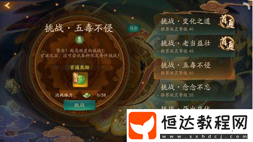神都夜行錄魚龍夜副本通關(guān)攻略及副本詳細(xì)介紹