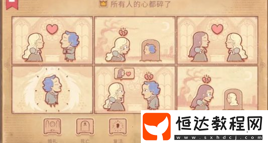 故事講述者第二章通關(guān)攻略
