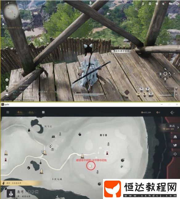 燕云十六聲佛爺寨臥底任務(wù)攻略