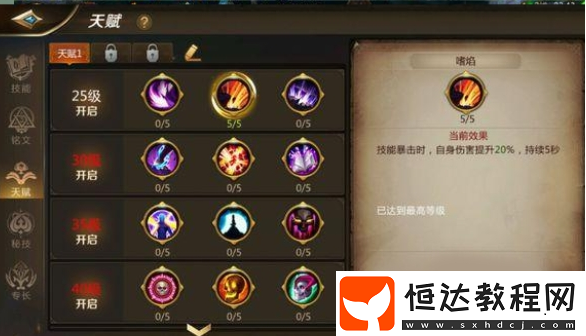 我叫MT4術(shù)士PVE爆炸輸出攻略：銘文搭配與技能釋放技巧詳解
