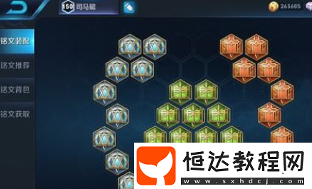 王者榮耀司馬懿銘文搭配攻略：10貪婪+10心眼+10無雙提升暴擊與法術(shù)穿透