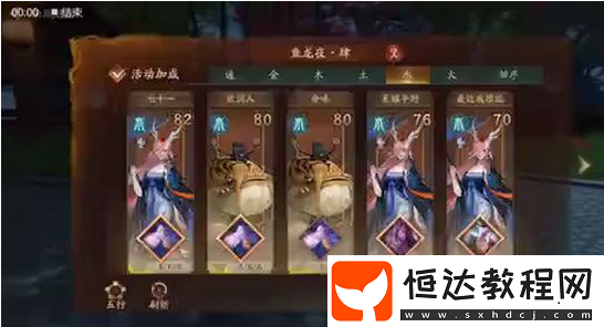 神都夜行錄魚龍夜副本通關(guān)攻略及副本詳細(xì)介紹