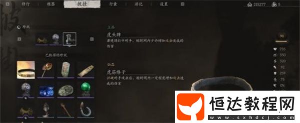 黑神話