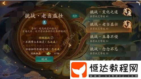 神都夜行錄魚龍夜副本通關(guān)攻略及副本詳細(xì)介紹