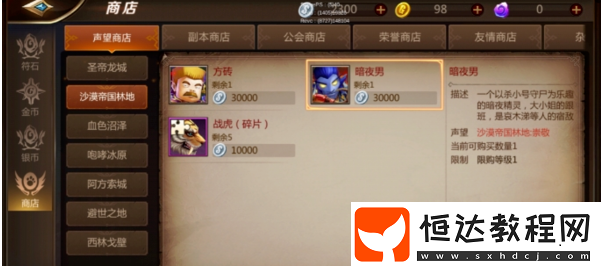 我叫MT4要塞系統(tǒng)玩法技巧解析：如何高效合成裝備及隨從派遣指南
