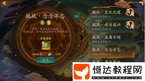神都夜行錄魚龍夜副本通關(guān)攻略及副本詳細(xì)介紹