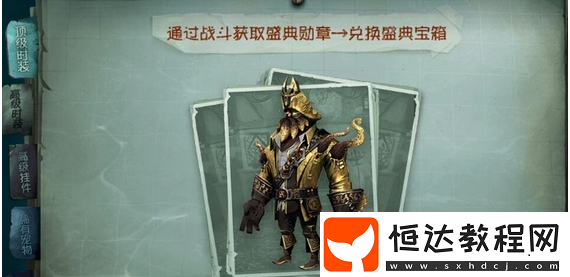 第五人格深淵的呼喚暑期盛典限定航海寶箱開(kāi)放，怒海爭(zhēng)鋒時(shí)裝與海量道具等你獲取