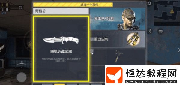 使命召喚手游怒火劍影模式玩法攻略
