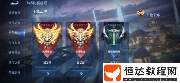 王者榮耀s38賽季更新時(shí)間