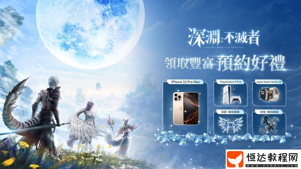 MMO深淵