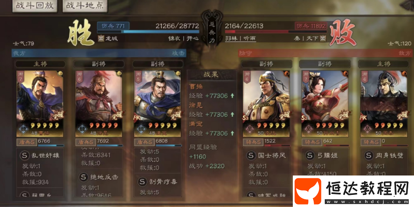 三國(guó)志戰(zhàn)略版徐晃