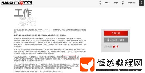 頑皮狗為新作星際