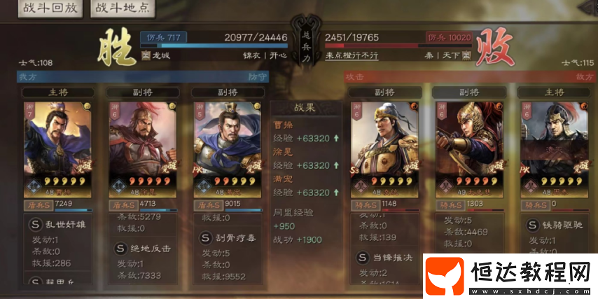 三國(guó)志戰(zhàn)略版徐晃