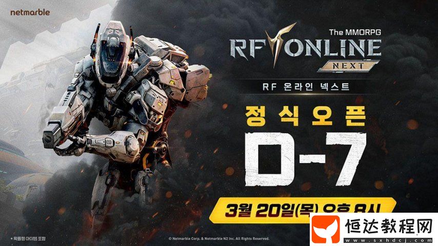 新作RF-ONLINE-NEXT公開捏臉和戰(zhàn)斗視頻
