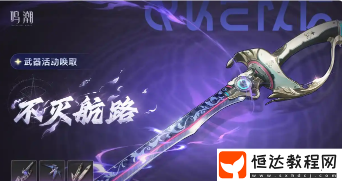 鳴潮五星共鳴者布蘭特專武是否值得入手
