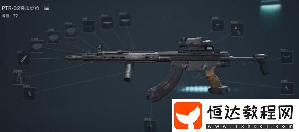 PTR32改槍方案