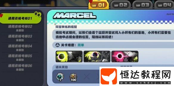 絕區(qū)零小邦布大戰(zhàn)壞以骸第1天通用資格考核01攻略
