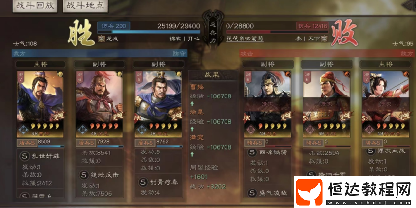 三國(guó)志戰(zhàn)略版徐晃