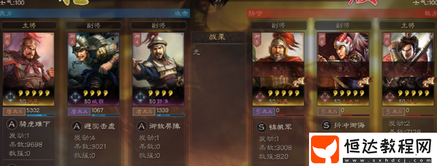 三國(guó)志戰(zhàn)略版徐晃