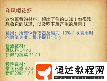 不思議迷宮烹飪小能手定向越野怎么刷？任務(wù)流程全解析