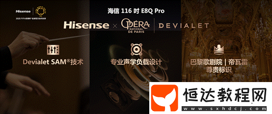 影游旗艦！海信電視E8Q-Pro發(fā)布