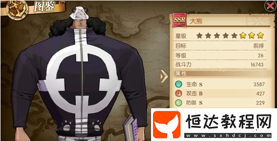航海王燃燒意志最強陣容搭配推薦：非SSR堆砌的選擇