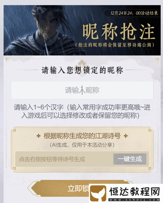 快來(lái)?yè)?8888