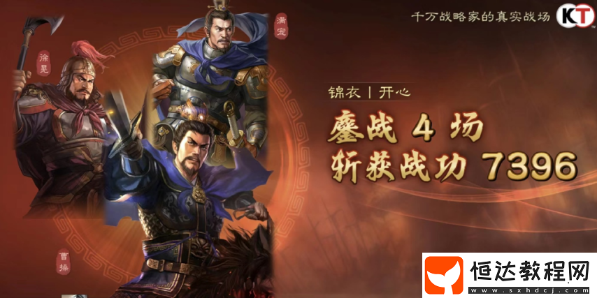 三國(guó)志戰(zhàn)略版徐晃