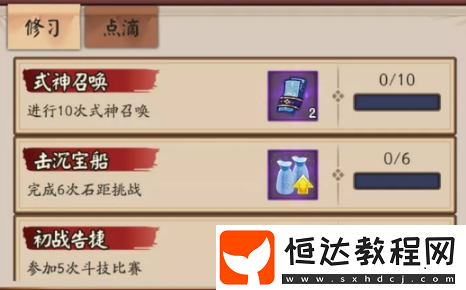 陰陽師拜師收徒攻略：滿足這些條件就能拜師收徒啦