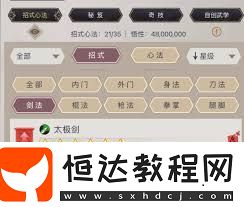 江湖月夜閣如何掌握花架槍技巧