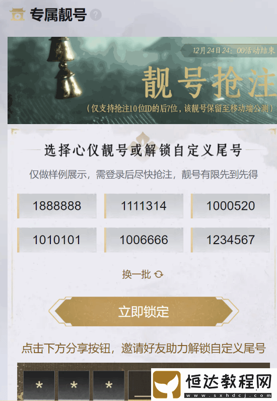 快來(lái)?yè)?8888