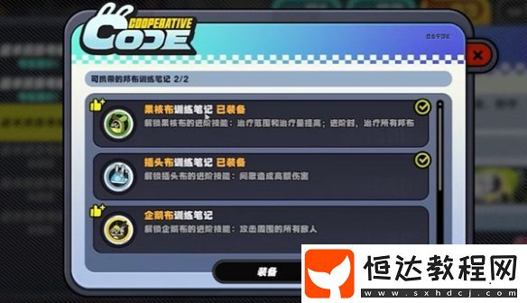 絕區(qū)零小邦布大戰(zhàn)壞以骸第3天戰(zhàn)術(shù)資質(zhì)考核03攻略