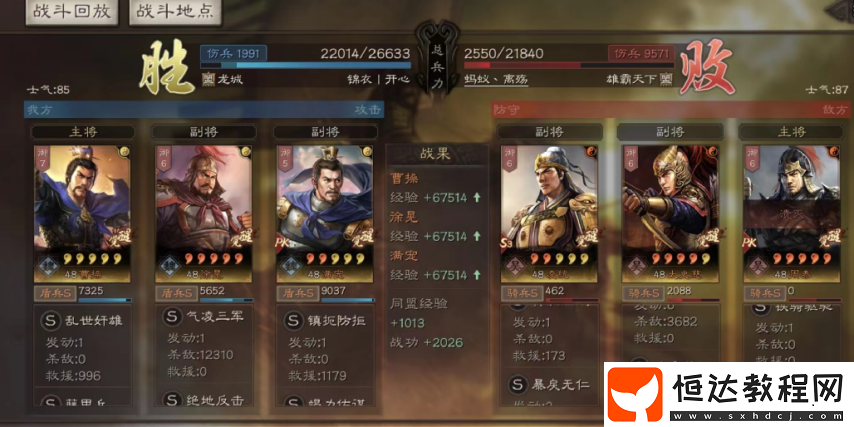 三國(guó)志戰(zhàn)略版徐晃