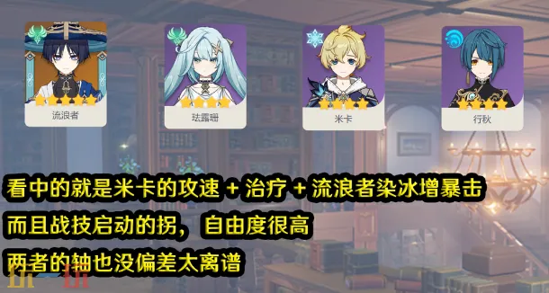 米卡配隊攻略