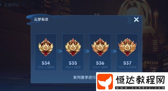 王者榮耀s38賽季開(kāi)啟時(shí)間