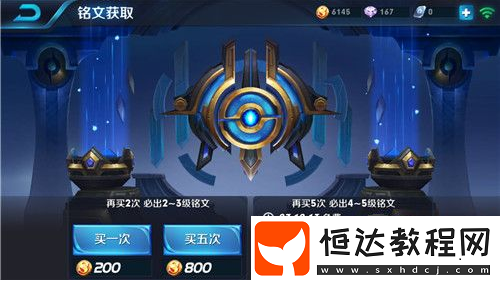王者榮耀銘文快速獲取攻略：金幣、鉆石抽取等方法