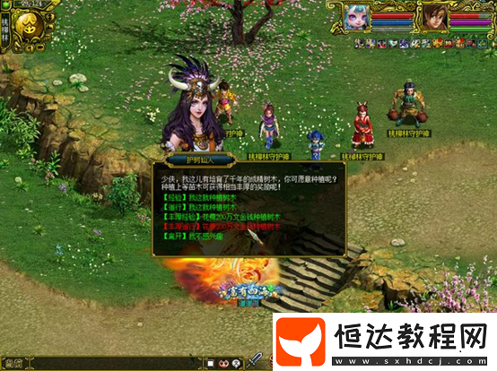 共筑家園！