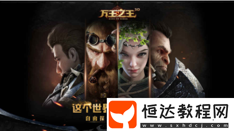 萬王之王3d移動(dòng)迷宮怎么過？60級(jí)可參與的移動(dòng)迷宮攻略