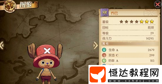 航海王燃燒意志最強陣容搭配推薦：非SSR堆砌的選擇