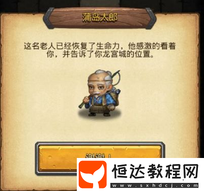 不思議迷宮烹飪小能手定向越野怎么刷？任務(wù)流程全解析