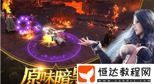 暗黑無盡之劍天梯競技玩法介紹 多種PVP玩法等你玩