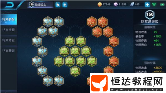 王者榮耀S13賽季魯班銘文搭配攻略：暴擊率吸血流銘文推薦
