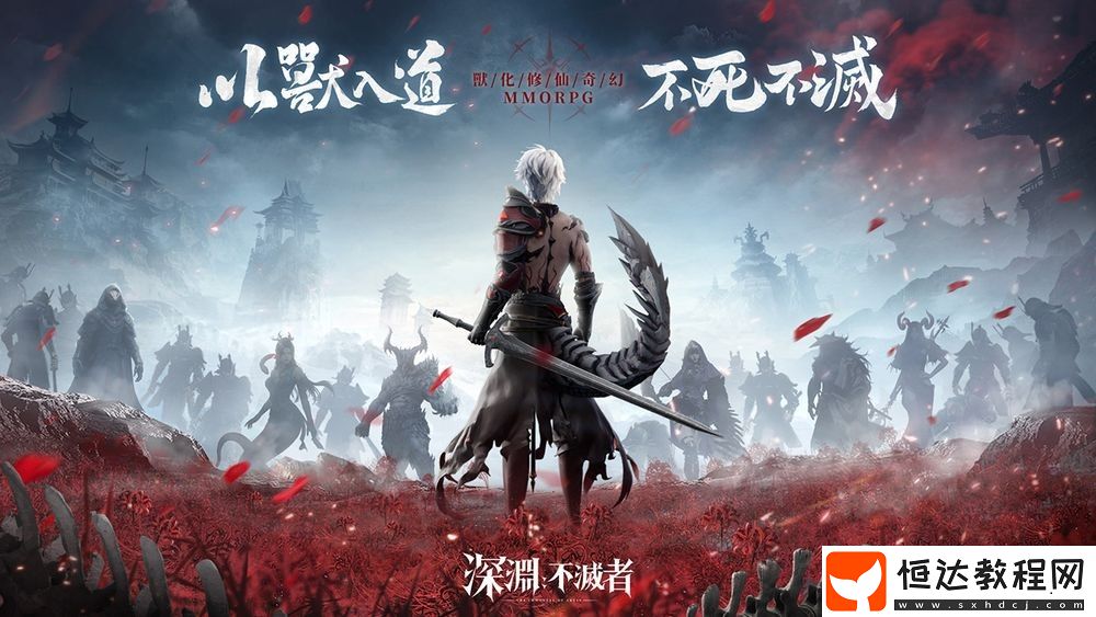 MMO深淵