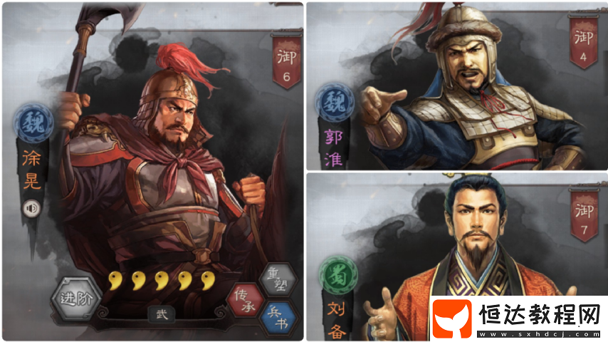 三國(guó)志戰(zhàn)略版徐晃