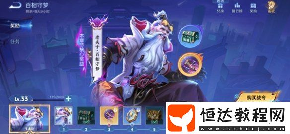 王者榮耀s38賽季更新時(shí)間