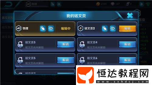 王者榮耀銘文快速獲取攻略：金幣、鉆石抽取等方法